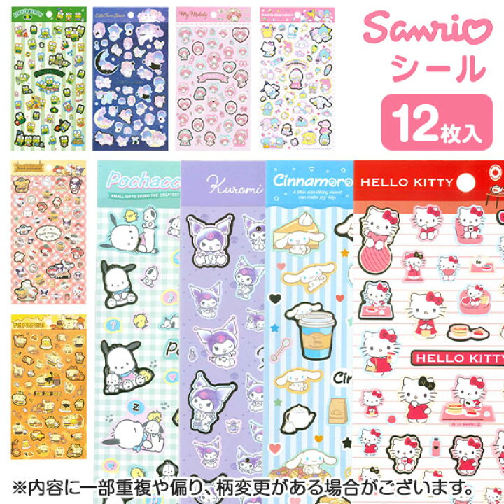 楽天市場】サンリオ シール{ 雑貨 キャラクター サンリオ ハローキティ 