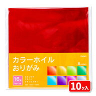 ホイル折り紙{ おりがみ 折り紙 千代紙 ホイル 文具 玩具 工作 知育 ギフト 誕生日 子ども会 施設 }[ 子…