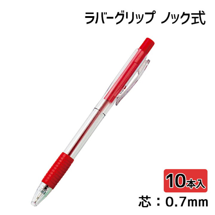楽天市場】赤ボールペン{ 文具 事務 筆記具 ギフト 誕生日 子ども会 