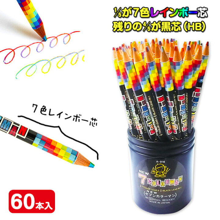 楽天市場】7色カラー＆HB鉛筆{ 文具 筆記具 丸軸 レインボー芯 虹色 