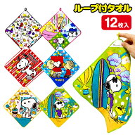 スヌーピー ループ付タオル{ 雑貨 キャラクター PEANUTS ギフト 誕生日 子ども会 施設 }[ 子供会 保育園 …