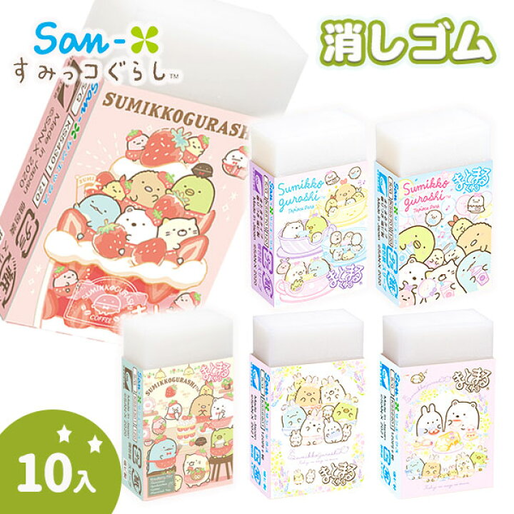 楽天市場】すみっコぐらし 消しゴム{ 文具 キャラクター サンエックス 