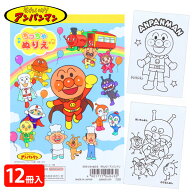 アンパンマン A6ぬりえ{ 文具 キャラクター ギフト 誕生日 子ども会 施設 }[ 子供会 保育園 幼稚園 景品 …