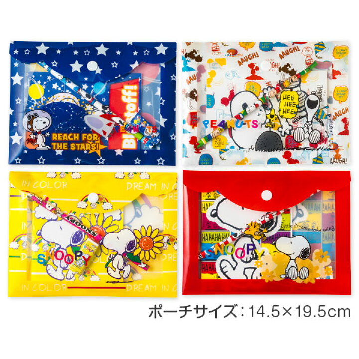 楽天市場】スヌーピー ポーチ付4点文具セット{ 文具 キャラクター 