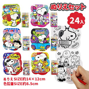 Xk[s[ ʂ肦Zbg{  LN^[ PEANUTS Zbg Mtg a qǂ { }[ q ۈ牀 ct ii Cxg Ղ v[g lC ]yFwszysǑΉsz