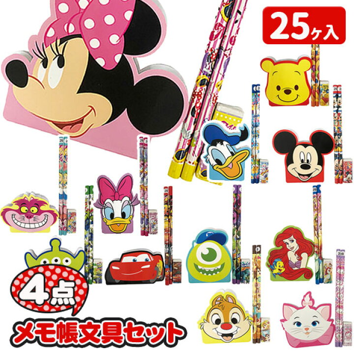 楽天市場】ディズニー ダイカットメモ4点文具セット{ 文具 