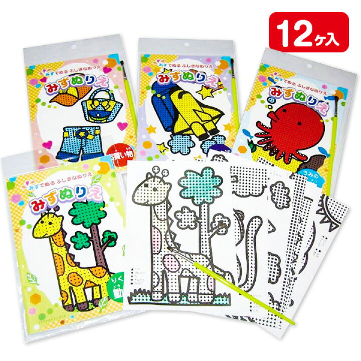 楽天市場 みずぬりえ 文具 絵画 お絵描き ぬりえ ギフト 誕生日 子ども会 施設 子供会 保育園 幼稚園 景品 イベント お祭り プレゼント 人気 色柄指定不可 不良対応不可 こどもモール タイガーキャット 楽天市場 みずぬりえ 文具 絵画 お絵描き ぬりえ ギフト 誕生日 子ども会 施設 子供会 保育園 幼稚園 景品 イベント お祭り プレゼント 人気 色柄指定不可 不良対応不可 こどもモール タイガーキャット