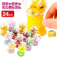 ディズニーファンシー ガチャガチャミニ消しゴム{ 文具 キャラクター ツムツム ギフト 誕生日 子ども会 …
