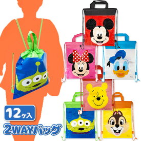 ディズニー 顔柄2WAYバッグ{雑貨 キャラクター かばん 買い物 ギフト 誕生日 子ども会 施設}[子供会 保育園 幼稚園 景品 イベント お祭り プレゼント 人気]【色柄指定不可】【不良対応不可】