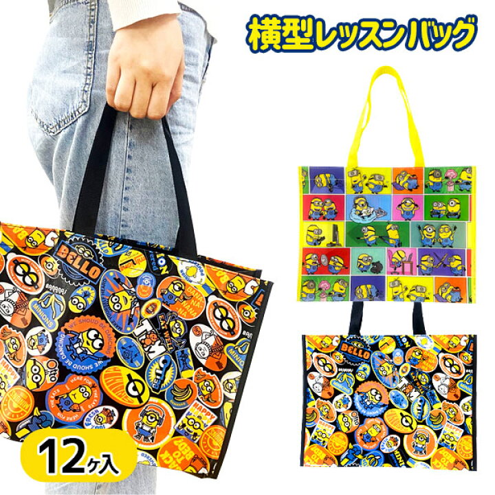 ランドセル新品 ミニオンカバンサービス