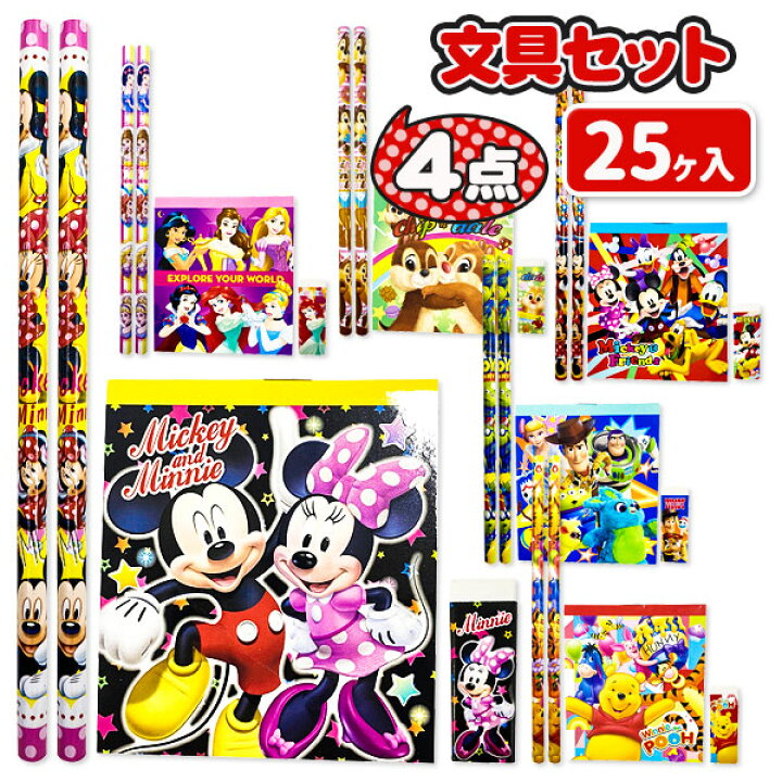 楽天市場】ディズニー カラフル4点文具セット{ 文具 キャラクター 