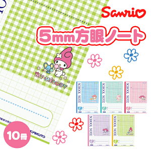 5mm方眼 方眼ノート ノート 通販 価格比較 10ページ目 価格 Com 5mm方眼 方眼ノート ノート 通販 価格比較 10ページ目 価格 Com