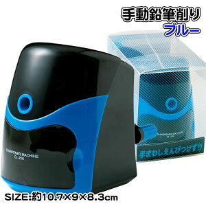 手動 文具 人気 鉛筆削りの人気商品 通販 価格比較 価格 Com