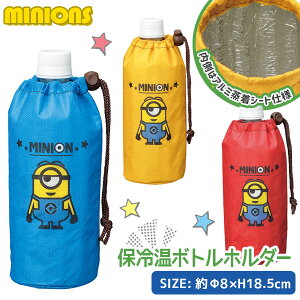 ドリンク ボトル カバーの通販 価格比較 価格 Com