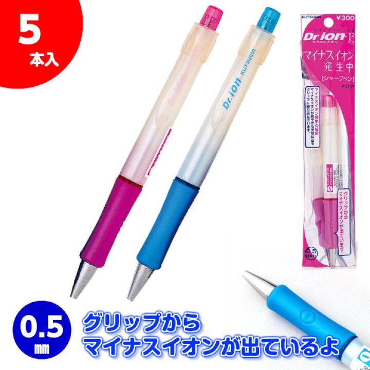 楽天市場 ドクターイオン シャープペン 文具 筆記具 シャープペンシル クツワ 事務 ギフト 誕生日 子ども会 施設 子供会 保育園 幼稚園 景品 イベント お祭り プレゼント 人気 色柄指定不可 不良対応不可 こどもモール タイガーキャット