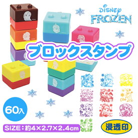 楽天市場 ディズニー ブロック スタンプの通販