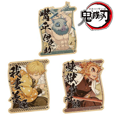 楽天市場 鬼滅の刃 トラベルステッカー アニメ キャラクター きめつ 鬼狩り 少年ジャンプ シール ラベル 旅行 プレゼント イベント 子ども会 幼稚園 施設 入学祝い 新生活 こどもの日 運動会 色柄指定不可 不良対応不可 こどもモール タイガーキャット 楽天市場 鬼滅の刃 トラベルステッカー アニメ キャラクター きめつ 鬼狩り 少年ジャンプ シール ラベル 旅行 プレゼント イベント 子ども会 幼稚園 施設 入学祝い 新生活 こどもの日 運動会 色柄指定不可 不良対応不可 こどもモール タイガーキャット