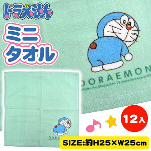ドラえもん ミニ タオル キッズファッション小物 雑貨の人気商品 通販 価格比較 価格 Com