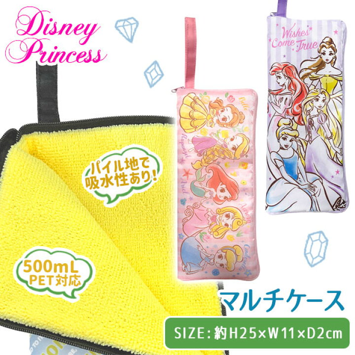 ディズニープリンセス コスメ マルチケース 12入 景品玩具 2個入 薬ケース 小分け S ケース 人気 収納容器 容器 アクセサリーケース