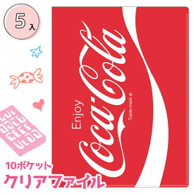 楽天市場 コカ コーラクリアファイルの通販