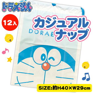 ドラえもん キャラクター 誕生日 その他のキッズバッグの人気商品 通販 価格比較 価格 Com ドラえもん キャラクター 誕生日 その他のキッズバッグの人気商品 通販 価格比較 価格 Com