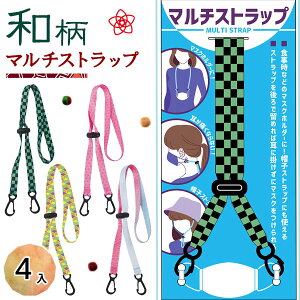 マスク キャラクター アニメ キーホルダー ストラップの人気商品 通販 価格比較 価格 Com