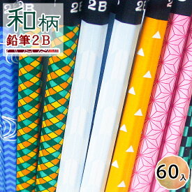 楽天市場 鉛筆 2b キャラクターの通販