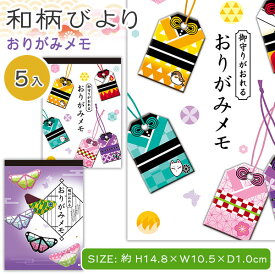 楽天市場 鬼 滅 折り メモの通販