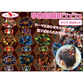 楽天市場 シュシュ ディズニーの通販