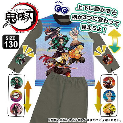 楽天市場 鬼滅の刃 変わ るチェンジングパジャマ チャコール 130 光る パジャマ 上下 セット 長袖 半袖 セットアップ 寝間着 部屋着 ナイトウェア 合宿 入院 鬼 滅 狩り 退治 鬼退治 鬼狩 鬼殺 運動会 遠足 行楽 ハロウィン 色柄指定不可 こどもモール タイガー