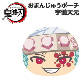 楽天市場 鬼滅 おまんじゅうマスコットの通販