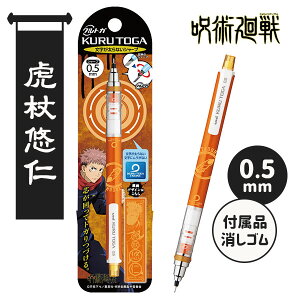 キャラクターグッズ 雑貨 クルトガ シャープペンの人気商品 通販 価格比較 価格 Com