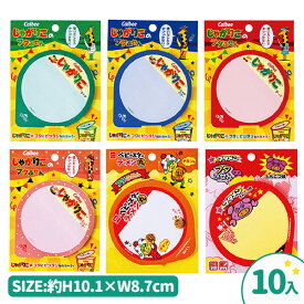 楽天市場 差し入れ お菓子 付箋紙 紙製品 封筒 文房具 事務用品 日用品雑貨 文房具 手芸の通販
