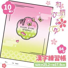 楽天市場 漢字練習帳 84字の通販 楽天市場 漢字練習帳 84字の通販