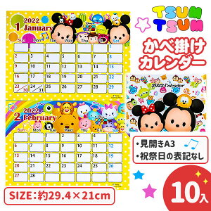 壁掛け カレンダー キャラクターの人気商品 通販 価格比較 価格 Com 壁掛け カレンダー キャラクターの人気商品 通販 価格比較 価格 Com