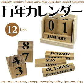 楽天市場 万年カレンダー 子供の通販