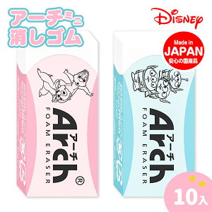 アーチ 消しゴム ディズニーの人気商品 通販 価格比較 価格 Com