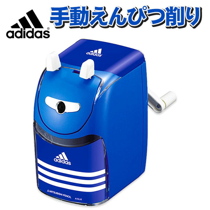 楽天市場 アディダス 手動鉛筆削り 文具 ギフト 誕生日 子ども会 施設 子供会 保育園 幼稚園 景品 イベント お祭り プレゼント 人気 色柄指定不可 こどもモール タイガーキャット