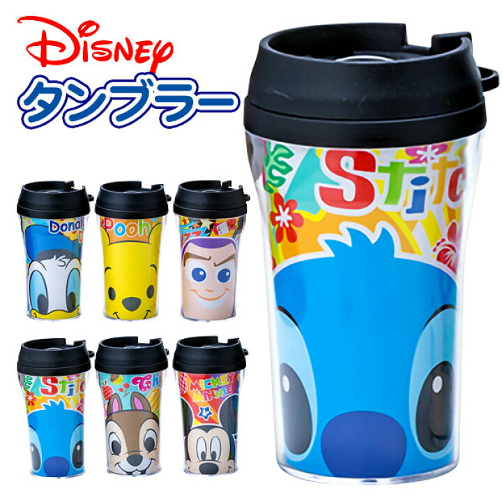 楽天市場 ディズニー タンブラー Disney 雑貨 ランチ 弁当 水筒 ドリンクボトル ギフト 誕生日 子ども会 施設 子供会 保育園 幼稚園 景品 イベント お祭り プレゼント 人気 色柄指定不可 不良対応不可 こどもモール タイガーキャット