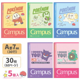 ポケモン キャンパスノート{ ポケットモンスター アニメ B5サイズ A罫 学用品 文具 勉強 事務用品 仕事 学校 ステーショナリー }[ 子供会 保育園 幼稚園 景品 イベント お祭り プレゼント 人気 ]【色柄指定不可】【不良対応不可】