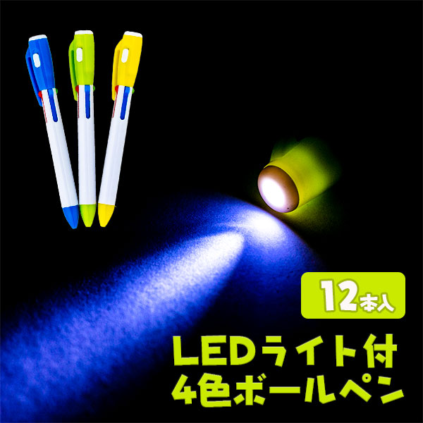 LEDライト ボールペンの人気商品・通販・価格比較 - 価格.com