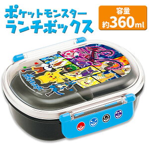 ポケモン キャラクター グッズ 弁当箱 ランチボックスの人気商品 通販 価格比較 価格 Com ポケモン キャラクター グッズ 弁当箱 ランチボックスの人気商品 通販 価格比較 価格 Com