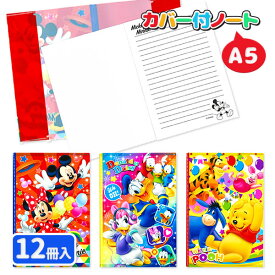 ディズニー A5カバー付ノート{Disney キャラクター ステーショナリー カバー付き グッズ 文房具 文具 メモ ノート}[子供会 保育園 幼稚園 景品 イベント お祭り プレゼント 人気]【色柄指定不可】【不良対応不可】