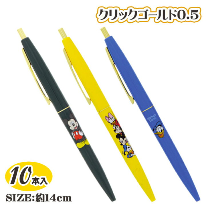 楽天市場】ディズニー クリックゴールド0.5{ Disney 文具 ボールペン 