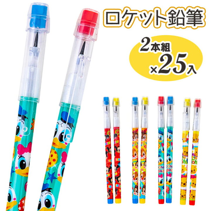楽天市場】ディズニー ロケット鉛筆2本組{ Disney 文具 えんぴつ 