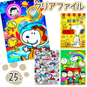 Xk[s[ NAt@C{ SNOOPY  t@C  [ LN^[ Mtg a qǂ { }[ q ۈ牀 ct ii Cxg Ղ v[g lC ]yFwszys