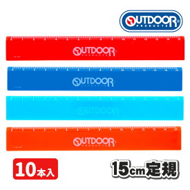 OUTDOOR 15cm定規{文具 ギフト 誕生日 プレゼント 景品}{イベント 子ども会 幼稚園 施設}[子供会 保育園 幼稚園 景品 イベント お祭り プレゼント 人気]【色柄指定不可】【不良対応不可】