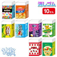 おやつ まとまる消しゴム{ 文具 ギフト 誕生日 }{ 子ども会 施設 }[ 子供会 保育園 幼稚園 景品 イベント…