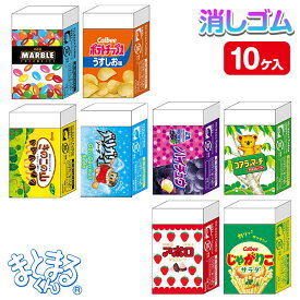 おやつ まとまる消しゴム{ 文具 ギフト 誕生日 }{ 子ども会 施設 }[ 子供会 保育園 幼稚園 景品 イベント お祭り プレゼント 人気 ]【色柄指定不可】【不良対応不可】