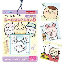 ちいかわ シールコレクション当て{ 当て物 あてくじ 景品 縁日 祭り 夜店 }{ 子ども会 施設 }[ 子供会 保育園 幼稚園 景品 イベント お祭り プレゼント 人気 ]【色柄指定不可】